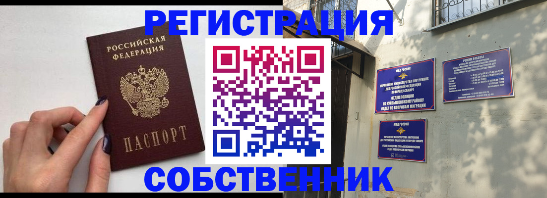 прописка для работы в Кирово-Чепецке