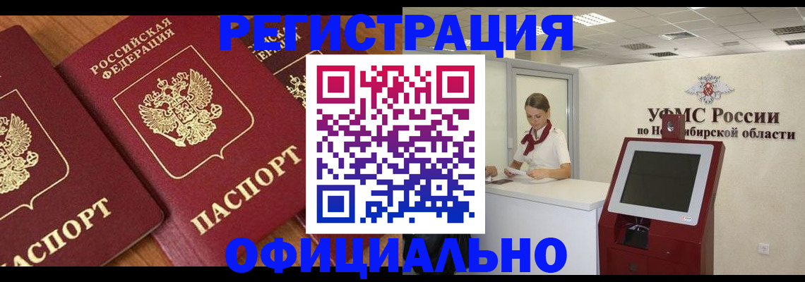 временная прописка в Кирово-Чепецке